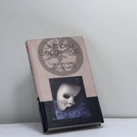 Однорукий аплодисмент