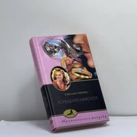 Кольцо из Камелота
