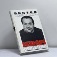 Изюм из булки