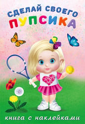 Фитоняшка