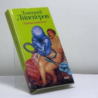 Эдипов комплекс