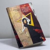 Горестная история о Франсуа Вийоне