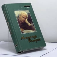 Пьесы. Сценарии. Рассказы. Записки. Стихи