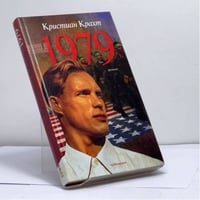1979
