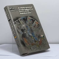 Возвращение Казановы