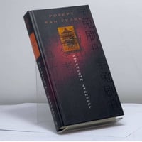 Китайский лабиринт