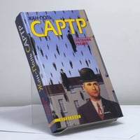 Грязными руками