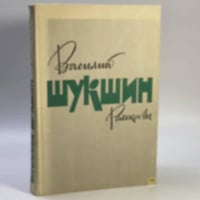 Рассказы