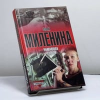 Убивающая словом