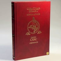 Корабль дураков. Избранное