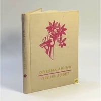 Dziesma aicina. Песня зовет