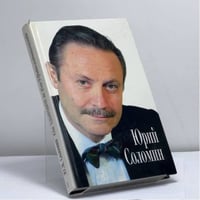 От адъютанта до его превосходительства