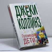 Голливудские дети