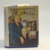 Загадки русского народа