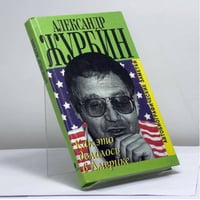 Как это делалось в Америке