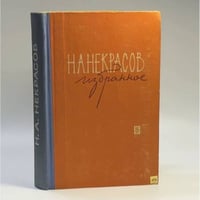 Избранное