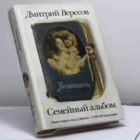Летописец