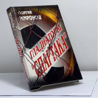 Гладиаторы "Спартака"