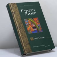 Танго Один
