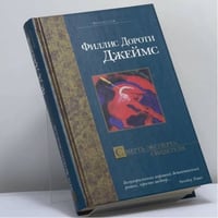 Смерть эксперта-свидетеля