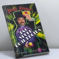 Даю уроки волшебства