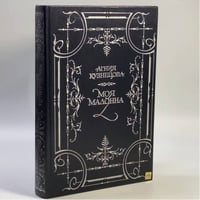 Моя мадонна