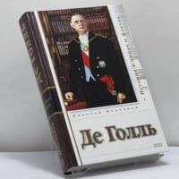 Де Голль