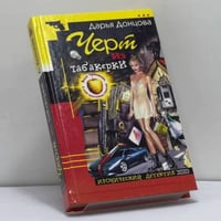 Черт из табакерки