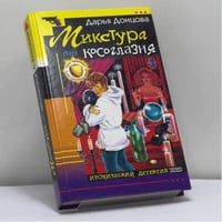 Микстура от косоглазия