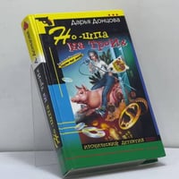 Но-шпа на троих