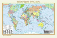 Политическая карта мира. Физическая карта мира А3