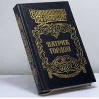 Патрик Гордон: Четырех царей слуга