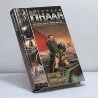 Летучий голландец