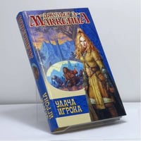 Удача игрока