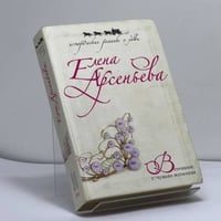Венчание с чужим женихом