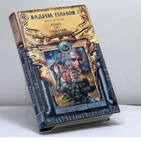 Атака по правилам