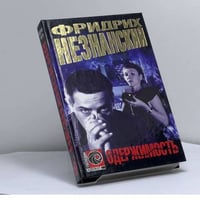 Одержимость