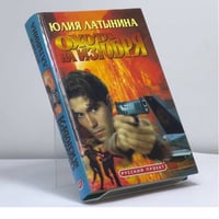 Охота на изюбря