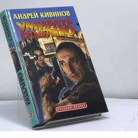 Умирать подано