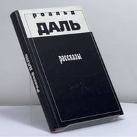 Рассказы