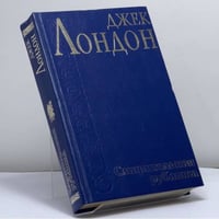 Смирительная рубашка (Странник по звездам). Смог Беллью