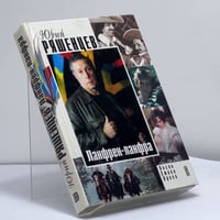 Ланфрен-ланфра