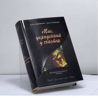 Миг, украденный у счастья. Русские поэтессы — музы великих людей