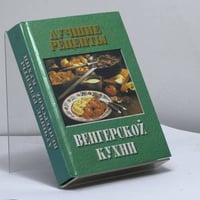 Лучшие рецепты венгерской кухни