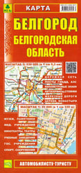 Белгород. Белгородская область. Карта
