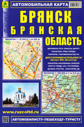 Брянск. Брянская область. Автомобильная карта с достопримечательностями
