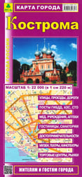Кострома. Карта города