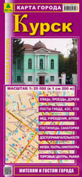 Курск. Карта города