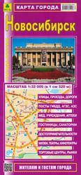 Новосибирск. Карта города