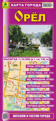 Орел. Карта города